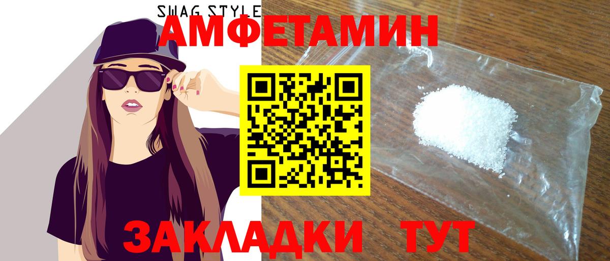 Amphetamine  Amphetamine Premium  Амфетамин  Великие Луки  Вход с VPN 