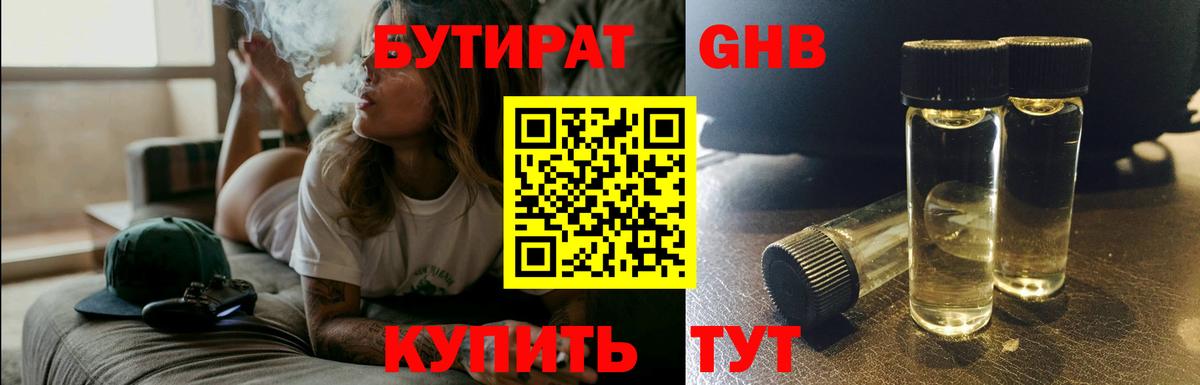 ГАШИШ  Меф МЯУ МЯУ  Бошки Шишки  МЕФ кристаллы  Cocaine  Великие Луки  Вход с VPN 