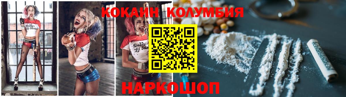 COCAIN  COCAIN Fish Scale  Кокаин 97%  Вход с VPN  Великие Луки 