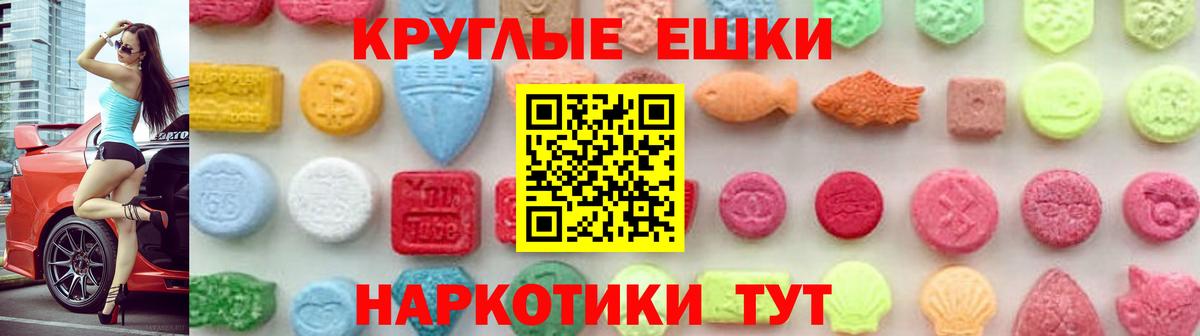 Ecstasy  Ecstasy 250 мг  Вход с VPN  Великие Луки  Экстази 280мг 