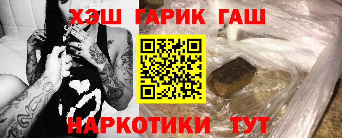 ГАШ Cannabis  ГАШ Premium  Великие Луки  ГАШ  Вход с VPN 