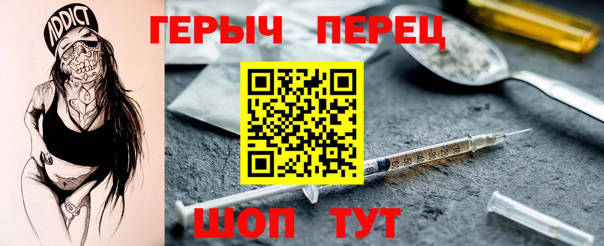 Героин хмурый  Вход с VPN  Великие Луки 