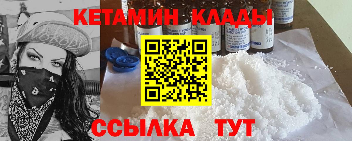 Великие Луки  КЕТАМИН ketamine  Вход с VPN  Кетамин ketamine 