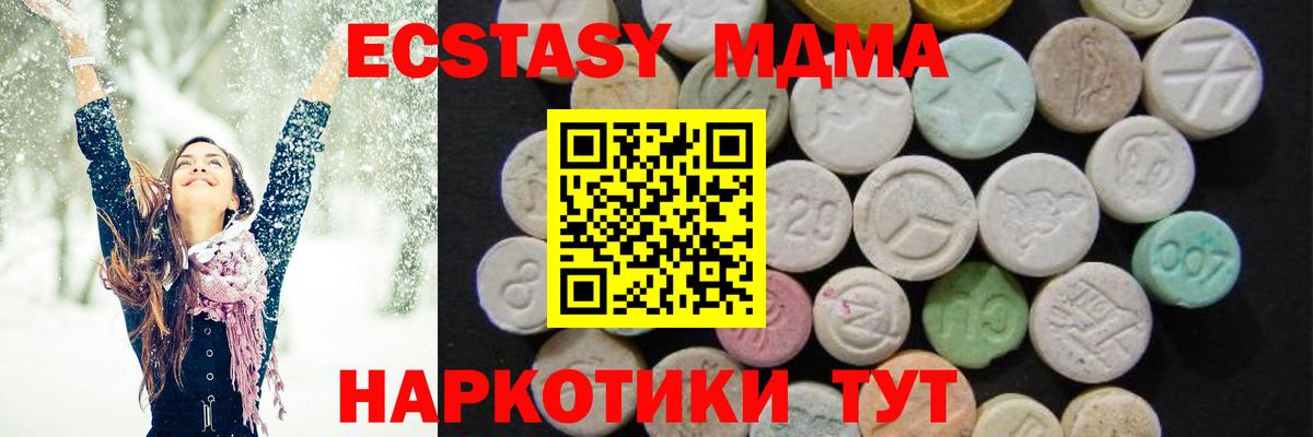 MDMA VHQ Великие Луки