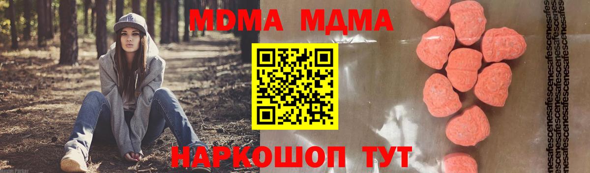 Великие Луки  MDMA  Вход с VPN  МДМА кристаллы  МДМА молли 