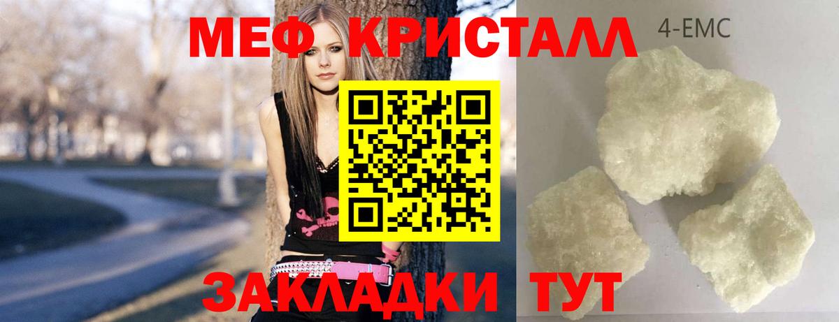 Меф мяу мяу мука Великие Луки