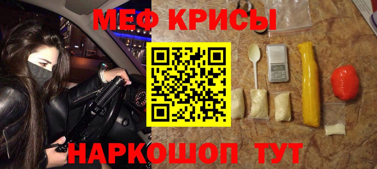 Великие Луки  Меф VHQ  Вход с VPN  МЯУ-МЯУ 4 MMC 