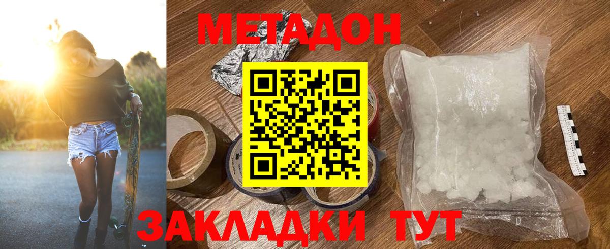 kraken маркетплейс  Метадон белоснежный  Вход с VPN  Великие Луки 