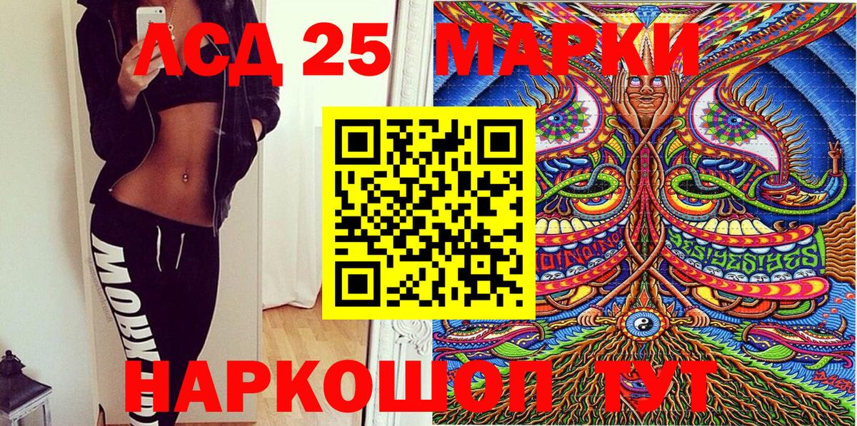 Великие Луки  Марки N-bome 1500мкг  Вход с VPN 