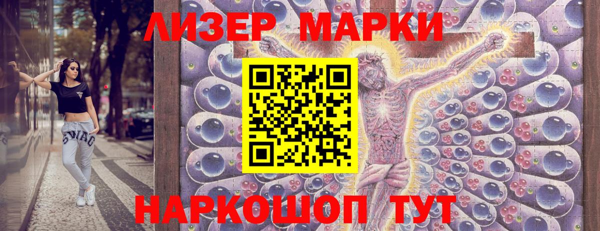 Марки 25I-NBOMe 1,5мг Великие Луки